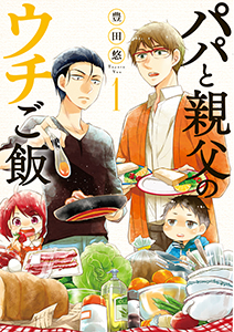 めちゃコミック めちゃコミ が年12月の 月間レビュー漫画ランキング 少年 青年漫画編 を発表 Newscast