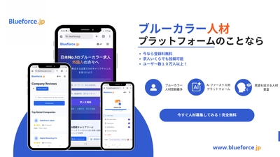 ブルーカラー人材革命を掲げる、AI逆張りスタートアップ「Ayasan Holdings」が新サービス