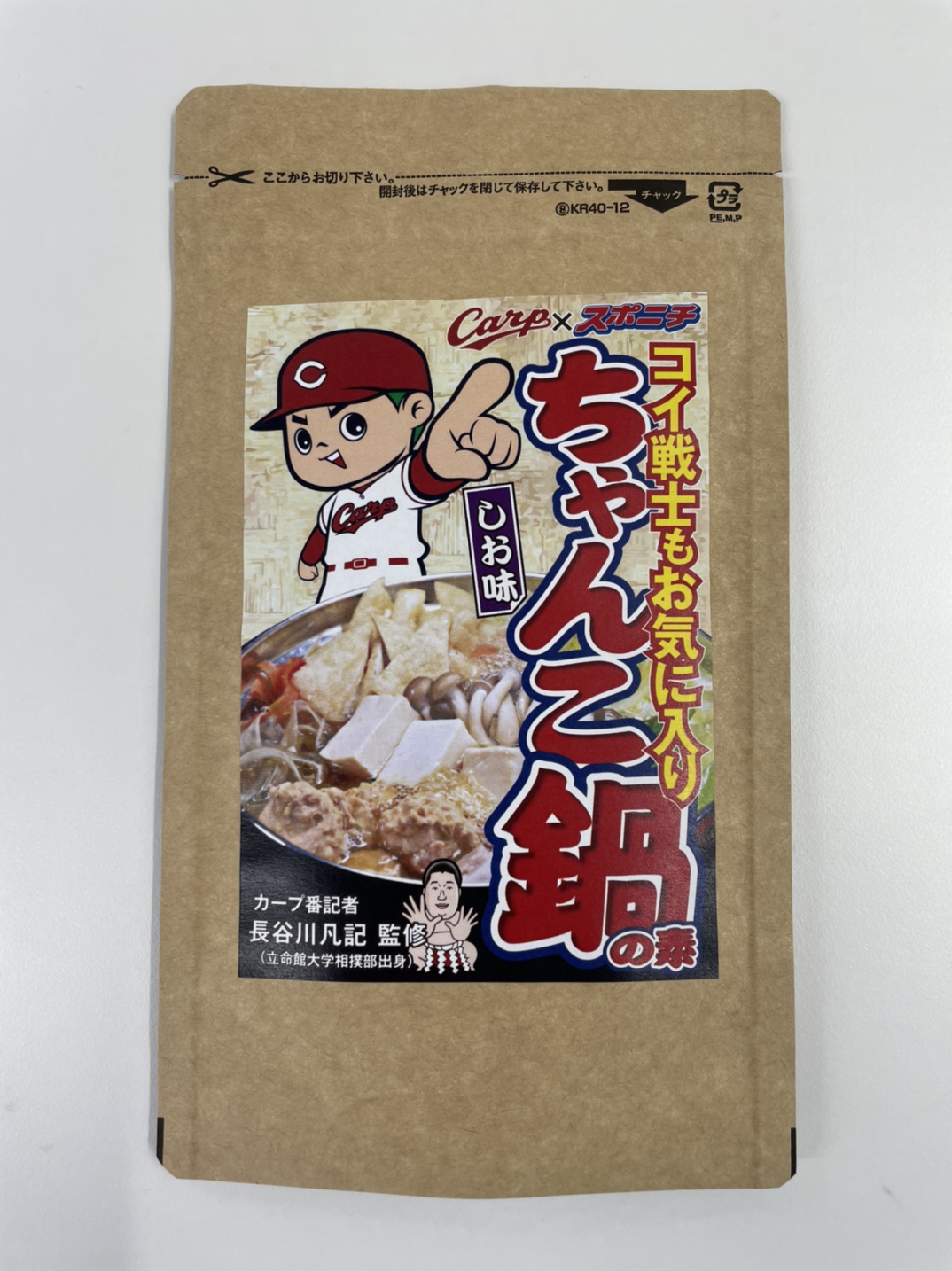 相撲部出身の広島カープ担当記者が監修！カープコラボ「ちゃんこ鍋スープの素」
