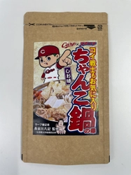 相撲部出身の広島カープ担当記者が監修！カープコラボ「ちゃんこ鍋スープの素」