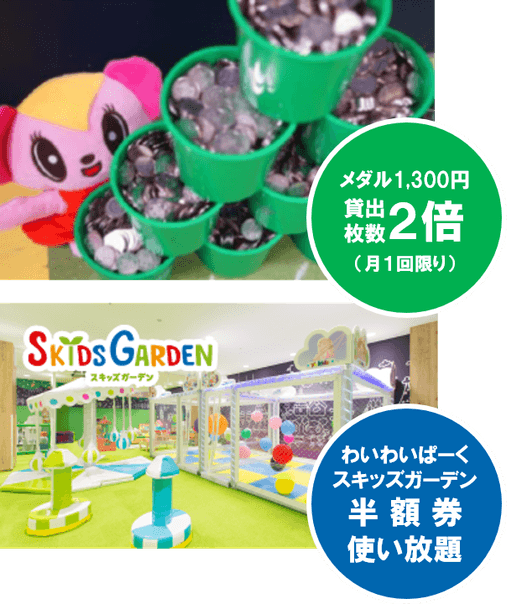 モーリーフレンズDX(キャンペーン)