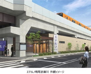 阪神「鳴尾・武庫川女子大前」・「武庫川」駅間の高架下に 葬祭会館「エテルノ鳴尾武庫川」を本年9月に開業します ～エテルノ初の阪神沿線、高架下立地での開業～
