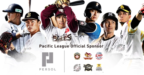 パーソル パ・リーグオフィシャルスポンサー継続決定　 プロ野球公式戦の開幕決定に伴い、前哨戦として 6球団対抗オンラインゲーム大会 「#パーソル チャリティマッチ パ」開催！