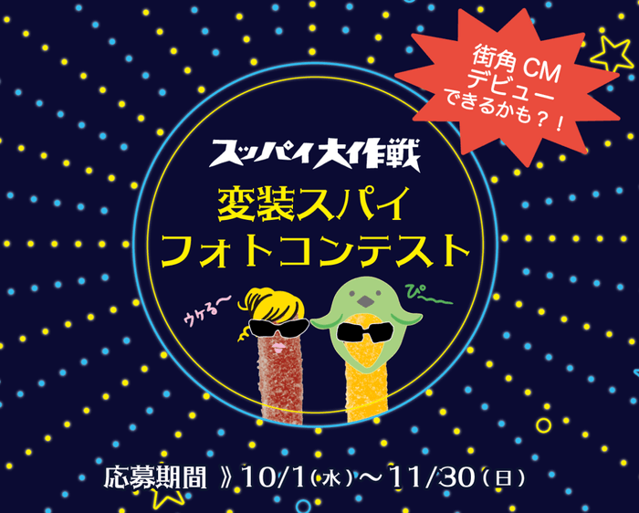 キャンペーンバナー