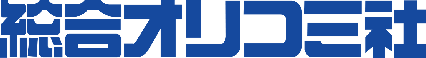 株式会社総合オリコミ社 株式会社御用聞き