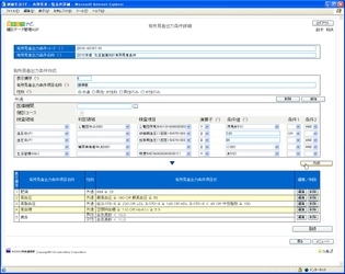 従業員の健康診断データを一元管理できる「健康生活ナビ 健診データ管理ASP」を7月29日から提供～有所見者を簡単に把握、労基署への報告業務にも対応～