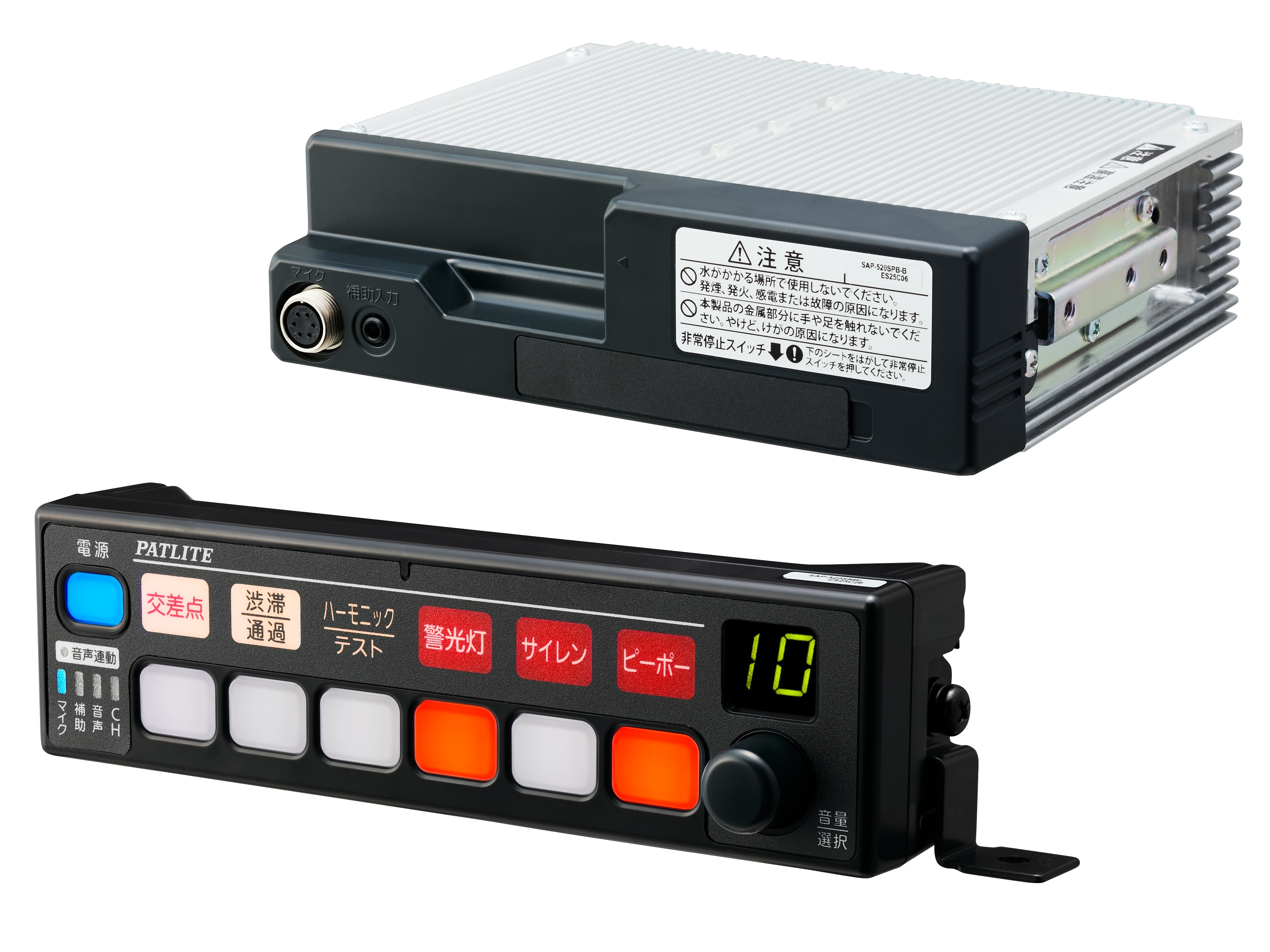 SAP-520SRBL(救急車向け)