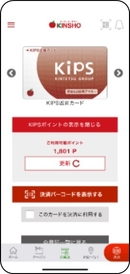 アプリ画面