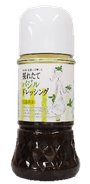季節限定のバジルドレッシング
