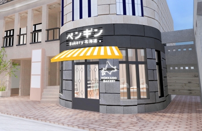 ペンギンベーカリー吉祥寺店　外観イメージ