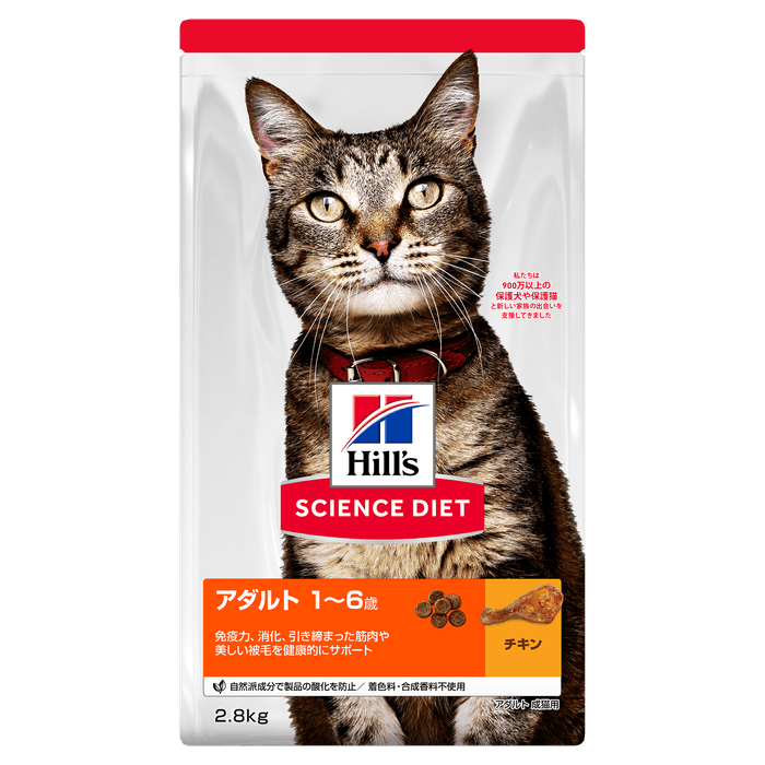 新パッケージ正面イメージ - アダルト成猫用チキン