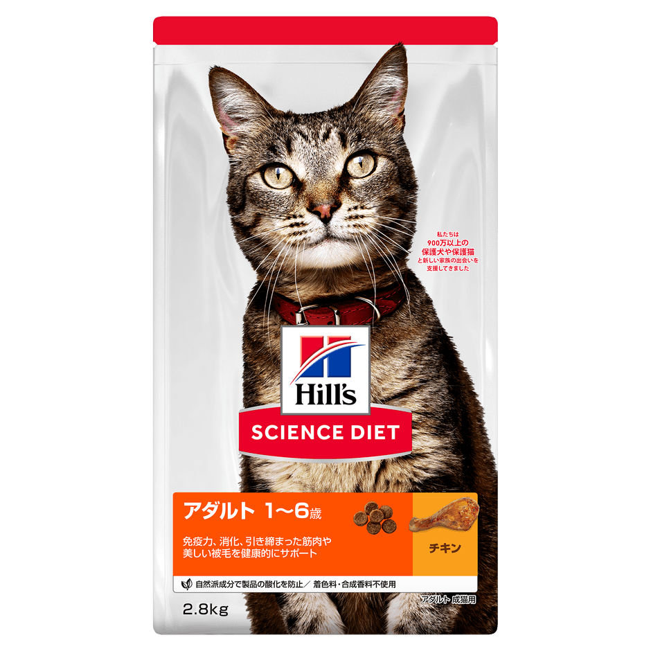 新パッケージ正面イメージ - アダルト成猫用チキン