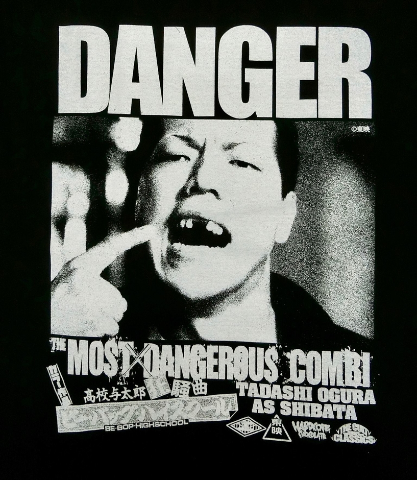 ビー・バップ・ハイスクール 高校与太郎狂騒曲-柴田-(いりこブラック)_2