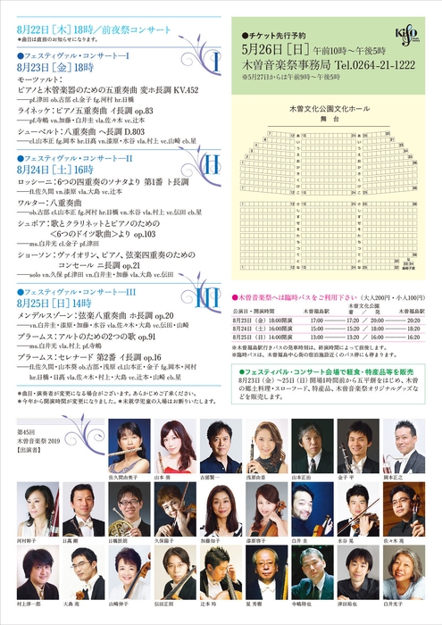 パンフレット裏