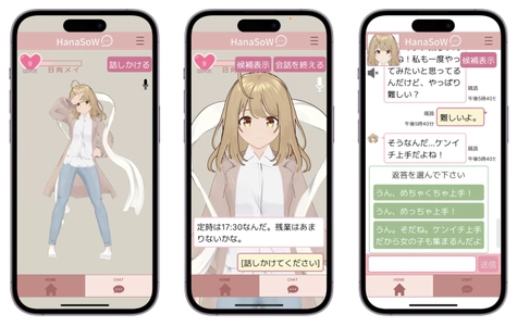 高齢者のQOL向上のための専用スマホアプリ 『HanaSoW』を株式会社RATHがサービスリリース