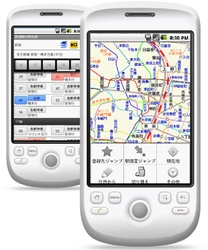Android版経路探索アプリケーション「駅すぱあと for Android」アプリ構成を5種類に拡張、有料機能も追加提供