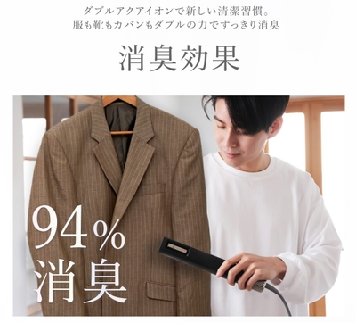 消臭効果