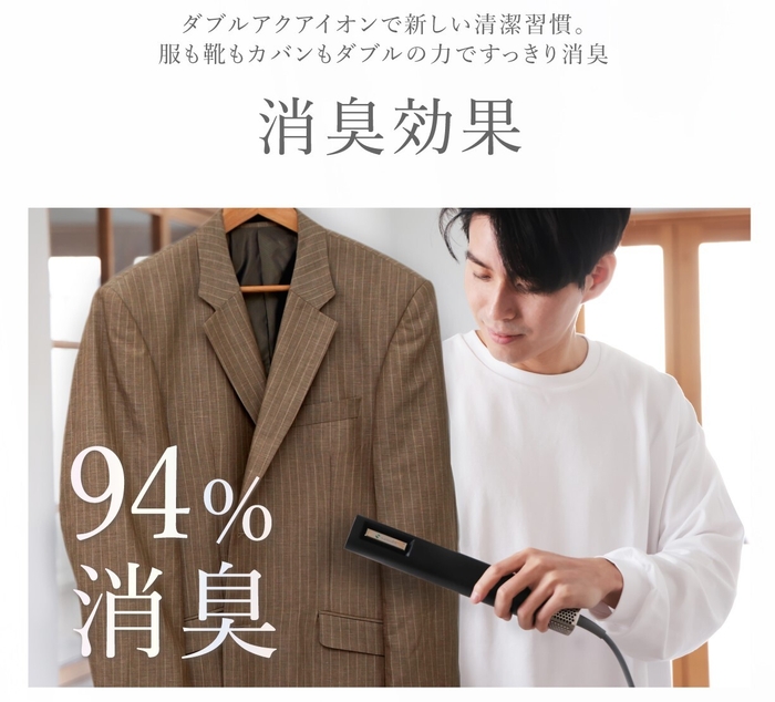 消臭効果