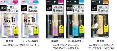 商品ラインナップ