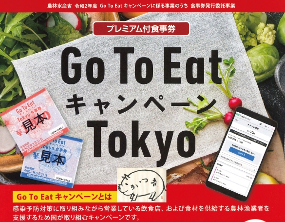 GOTOEAT