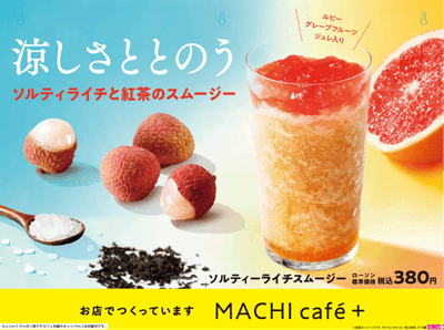 店内に掲出するポスター