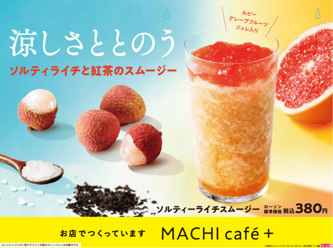 店内に掲出するポスター
