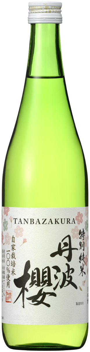 丹波篠山市の地酒　櫻酒造から63年ぶりに新銘柄誕生！米・水・人のすべてが丹波生まれの「丹波櫻 特別純米」