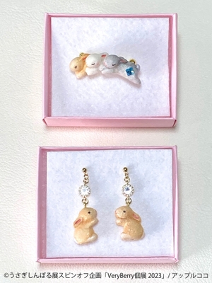 グッズ9