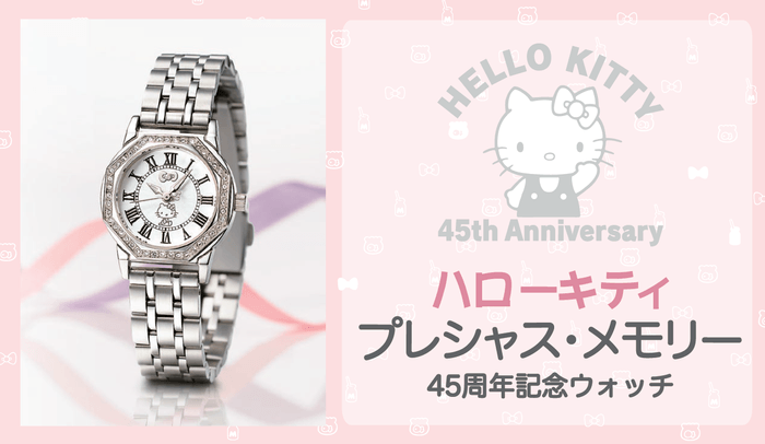 キティちゃん アナログ シルバーメタルクリスタル 腕時計 限定 海外 コラボ キティちゃん アナログ シルバーメタルクリスタル 腕時計 限定 海外