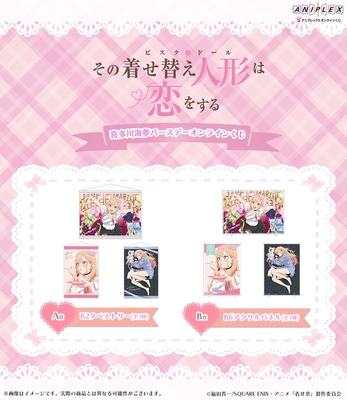 A賞:B2タペストリー・B賞:B6アクリルパネル