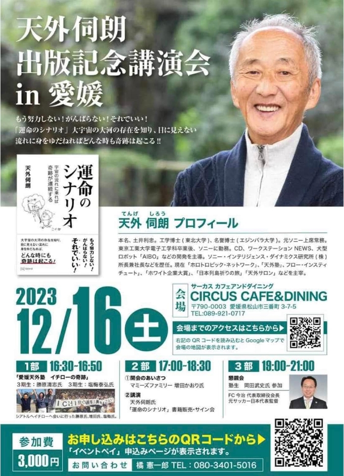 講演会チラシ