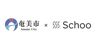 株式会社Schooと奄美市が提携し、 奄美市出身のIT 人材に向けた教育機会の提供を開始 