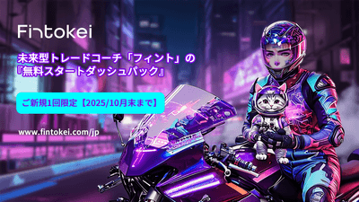 「無料スタートダッシュパック」ご新規1回限定【2025年10月末まで】