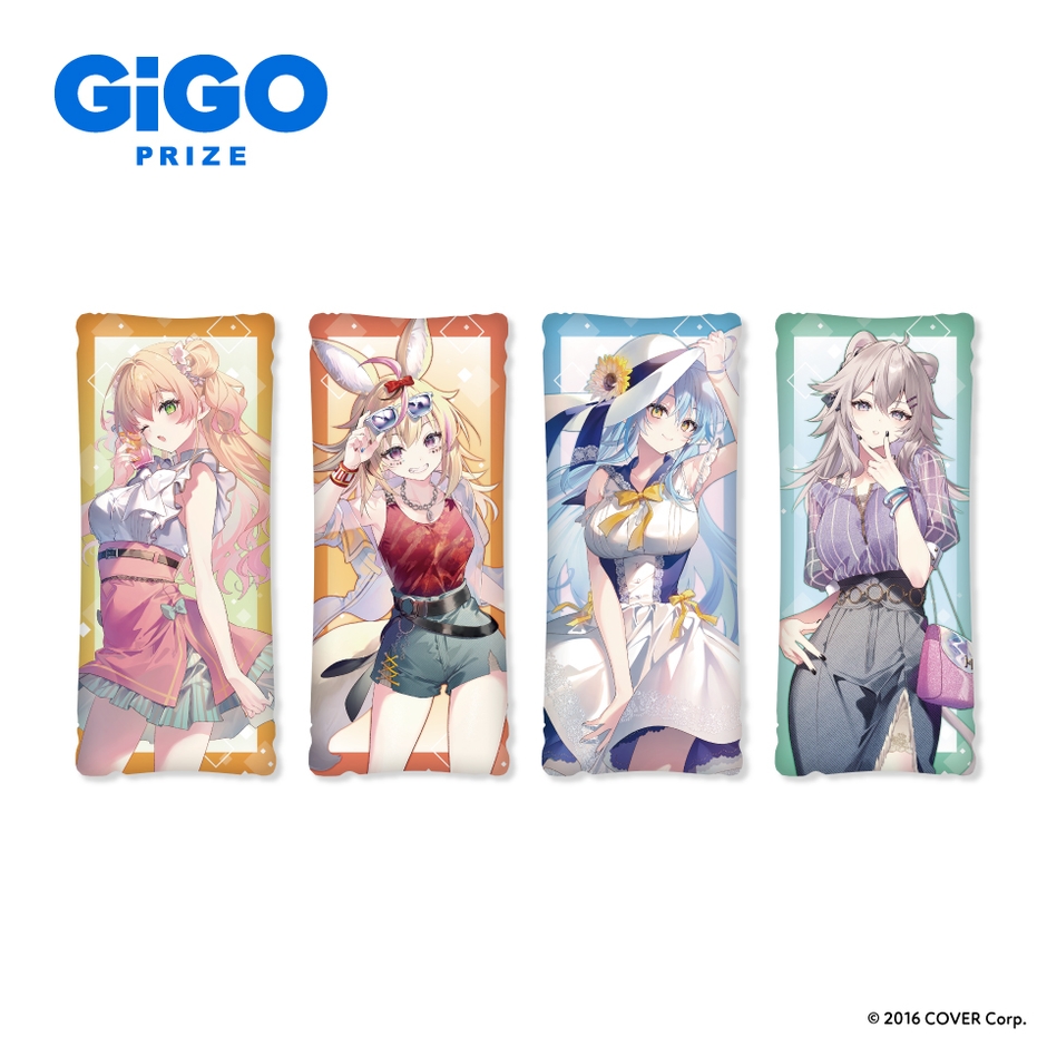 ▲ホロライブ ビッグクッション ~おでかけver.~(全4種)