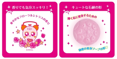 めざめるん詳細3