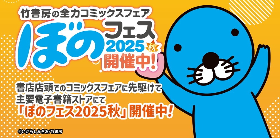 ぼのフェスヘッダーイメージ