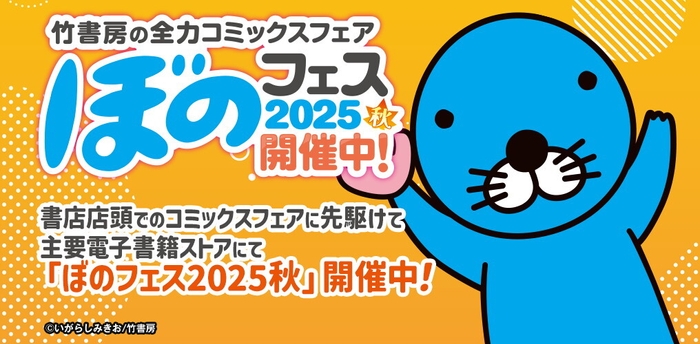 ぼのフェスヘッダーイメージ