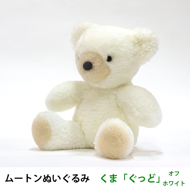 くま アイボリー