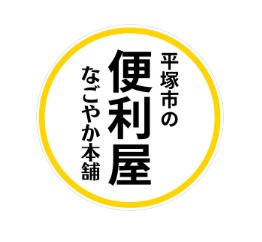 冬の外回りお掃除"リセット"を提案！不用品処分と掃除を一括で「極寒・外回りリセットプラン」開始