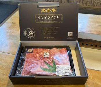 年末年始ギフトとして「最高級白老牛」を販売開始　 国内優秀賞受賞個体 × 英国アワード3年連続受賞を記念した特別商品
