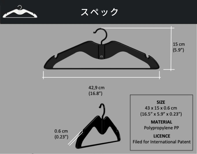 COMPACT HANGER　スペック