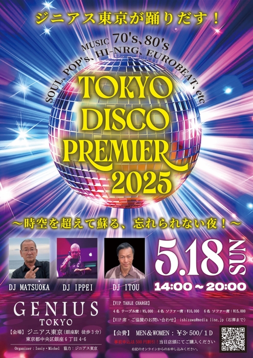 フライヤー