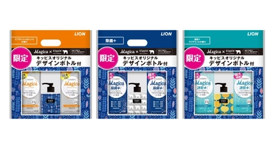 使うたび心がはずんで、お皿洗いもサクサク片づく 「Magica(マジカ)」×「kippis(R)(キッピス)」 コラボレーション企画のお知らせ