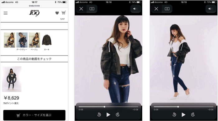 SHIBUYA109公式通販>商品詳細ページ