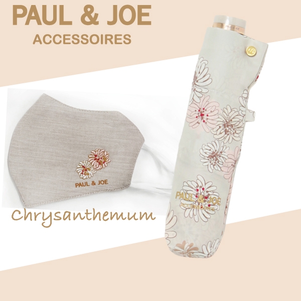 ポール&ジョー (PAUL & JOE ACCESSOIRES) ●洗える抗菌マスク クリザンテーム(24-113-42553)1,650円(税込)●クリザンテーム 折りたたみ傘(21-113-10166-02)7,700円(税込)
