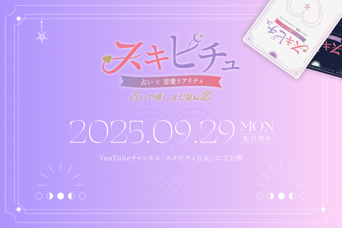 YouTubeで配信