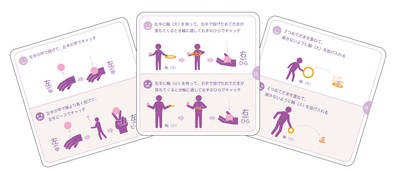 おてだまカード