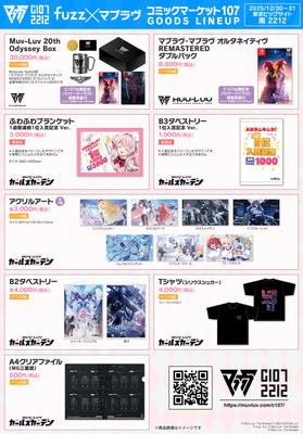 グッズ紹介(2)