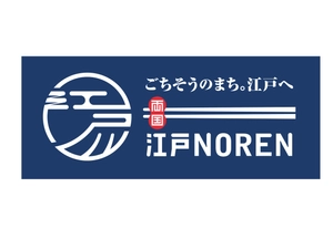 株式会社ジェイアール東日本都市開発 -両国- 江戸NOREN営業所