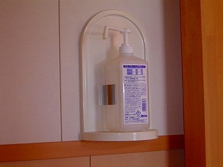 消毒液ボックス